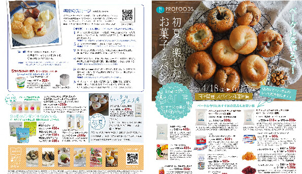 初夏フェア2025フライヤー